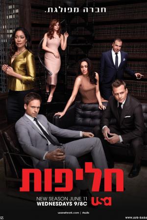 Poster for Suits: Season 4