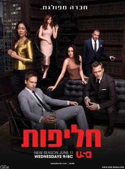 Poster for Suits: Season 4